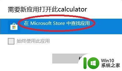 win10家庭中文版没有计算器和网络 Win10附件里没有预装计算器怎么办