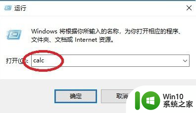 win10家庭中文版没有计算器和网络 Win10附件里没有预装计算器怎么办