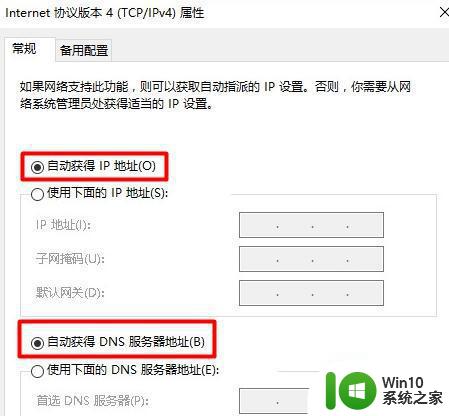 win10浏览器打不开192.168.1.1网址解决方法 win10浏览器无法访问192.168.1.1怎么办