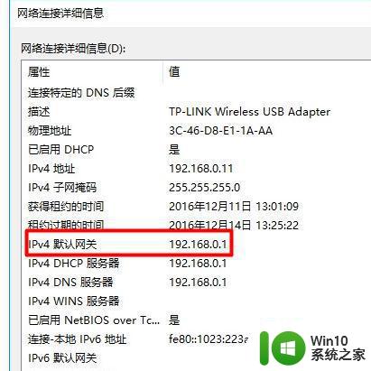 win10浏览器打不开192.168.1.1网址解决方法 win10浏览器无法访问192.168.1.1怎么办