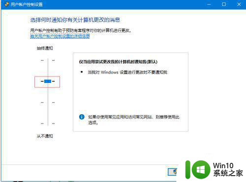 win10用户账户控制总是弹出来怎么取消 win10用户账户控制如何关闭