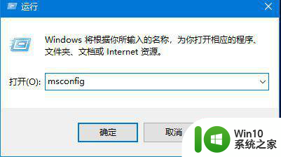 win10用户账户控制总是弹出来怎么取消 win10用户账户控制如何关闭