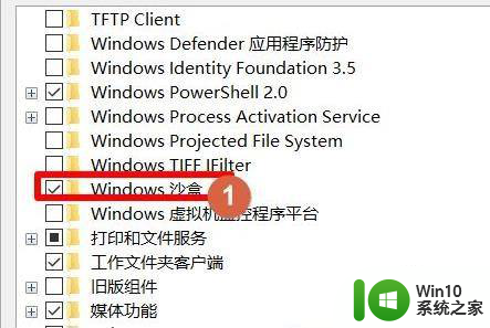 win10沙盒 pci板卡 win10沙盒使用教程