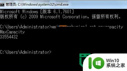 win7怎么确定支持多大内存？win7查看支持多大内存的方法 win7最大支持内存容量