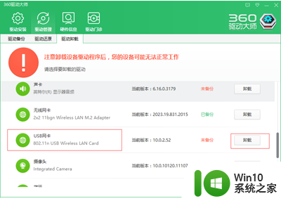 当前无法在window10下正常运行360免费wifi怎么解决 window10下360免费wifi无法连接怎么办