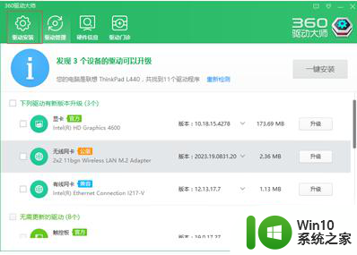 当前无法在window10下正常运行360免费wifi怎么解决 window10下360免费wifi无法连接怎么办