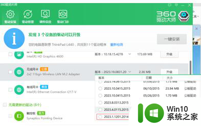 当前无法在window10下正常运行360免费wifi怎么解决 window10下360免费wifi无法连接怎么办