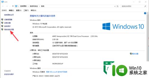 win10虚拟内存设多大?win10虚拟内存设置方法 win10虚拟内存设置多大比较合适