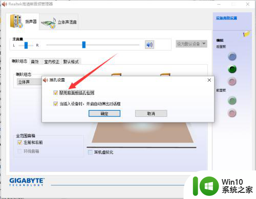 win10前面板耳机插孔无声音 WIN10前面板耳机插口无声音无Realtek控制器
