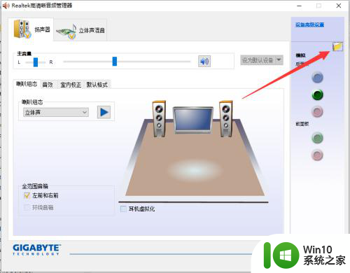 win10前面板耳机插孔无声音 WIN10前面板耳机插口无声音无Realtek控制器