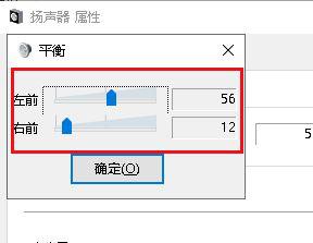 win10耳机插入电脑一边没声音如何修复 win10耳机插入电脑只有一侧有声音怎么办