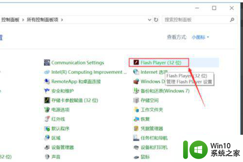 w10系统自带flashplayer没有安装怎么解决 w10系统如何安装flashplayer