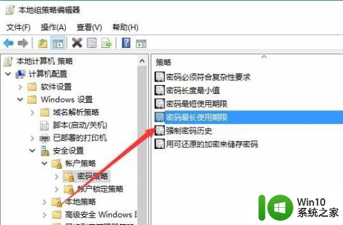 win10强制设置密码怎么取消 Win10要求改密码如何取消