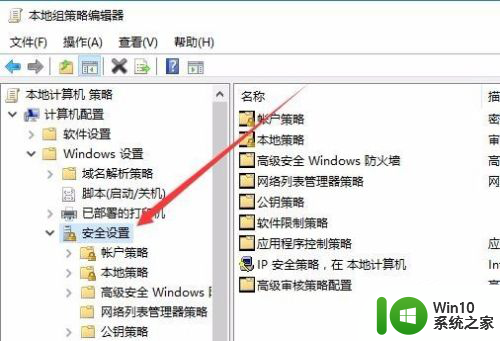 win10强制设置密码怎么取消 Win10要求改密码如何取消