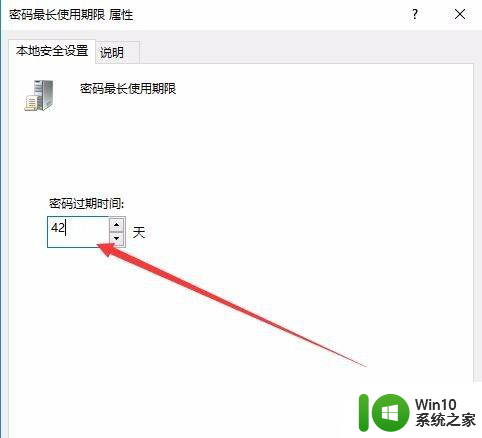 win10强制设置密码怎么取消 Win10要求改密码如何取消