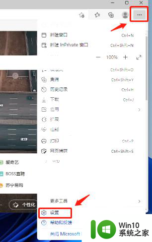 win11浏览器最近关闭怎么清除 Win11 Edge浏览器自动清理缓存频率如何调整