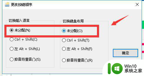 win10输入法切换不出来电脑输入法不见了怎么办 Win10输入法消失怎么恢复