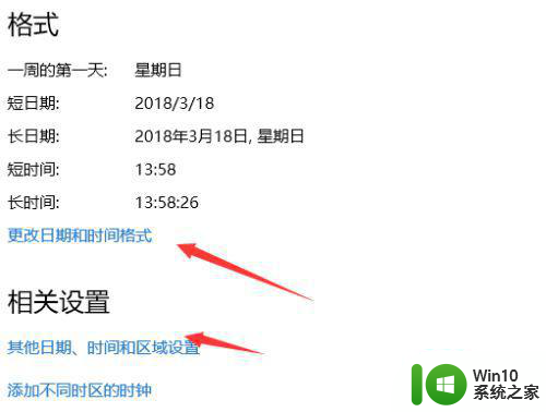 win10电脑右下角时间不同步如何调整 win10电脑时间不同步怎么办