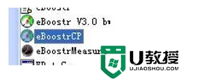 U盘做成电脑内存的方法 U盘改装成电脑内存步骤