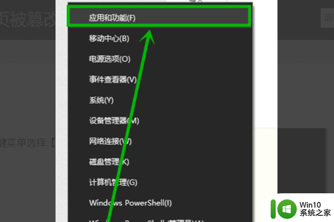 win10阅览器启动主页一直是2345怎么办 win10浏览器如何更改主页为其他网站