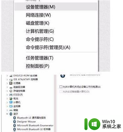 win10系统蓝牙和其他设备一直在跳动怎么办 Win10专业版蓝牙鼠标抖动困扰怎么解决