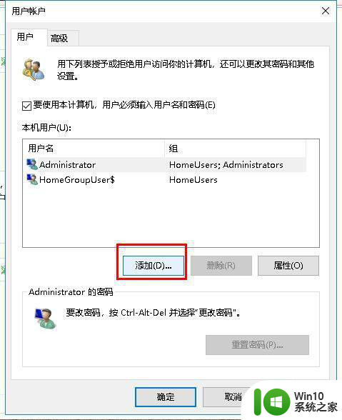 winwin10系统更改账户设置没有改用microsoft账户登录选项如何解决 Win10系统更改账户设置后没有选择Microsoft账户登录的解决方法