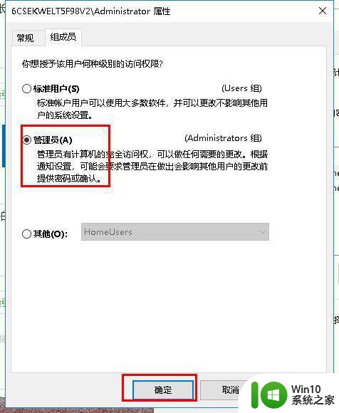 winwin10系统更改账户设置没有改用microsoft账户登录选项如何解决 Win10系统更改账户设置后没有选择Microsoft账户登录的解决方法