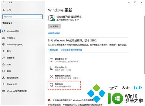 系统自动更新为win10怎么办 win10系统自动更新禁止方法