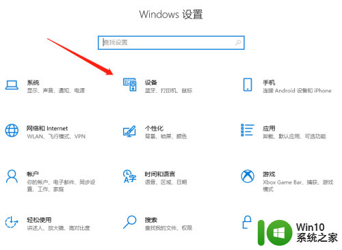 语言栏怎么隐藏win10 Win10语言栏隐藏设置步骤