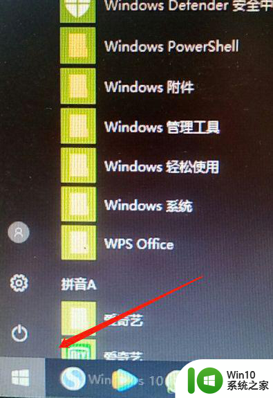 win10开始菜单点击没反应打不开怎么修复 Win10开始菜单点击无响应怎么办