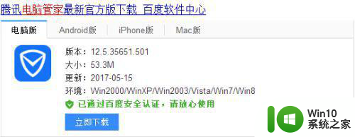 win10英雄联盟一启动就消失但有声音修复方法 Win10英雄联盟启动后消失但有声音怎么办