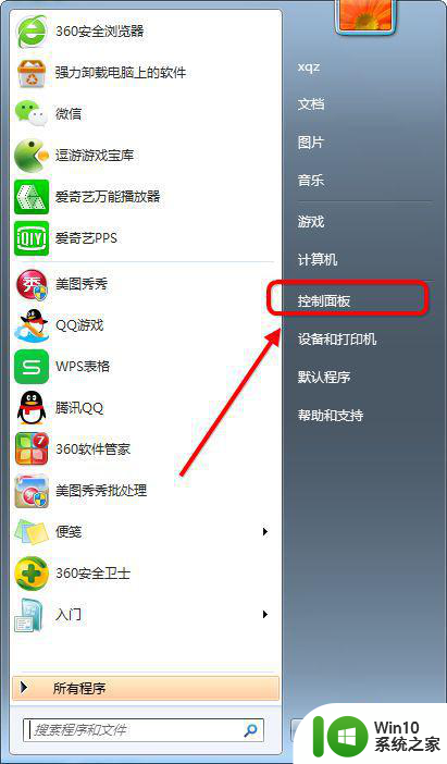 window7系统软件带有盾牌标志怎么取消 Windows 7系统如何取消带有盾牌标志的软件