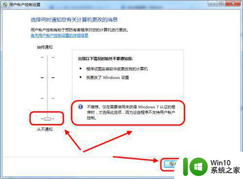 window7系统软件带有盾牌标志怎么取消 Windows 7系统如何取消带有盾牌标志的软件