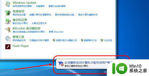 window7系统软件带有盾牌标志怎么取消 Windows 7系统如何取消带有盾牌标志的软件