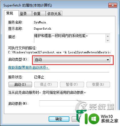 win7启用不了ReadyBoost怎么解决 Win7如何解决无法启用ReadyBoost的问题