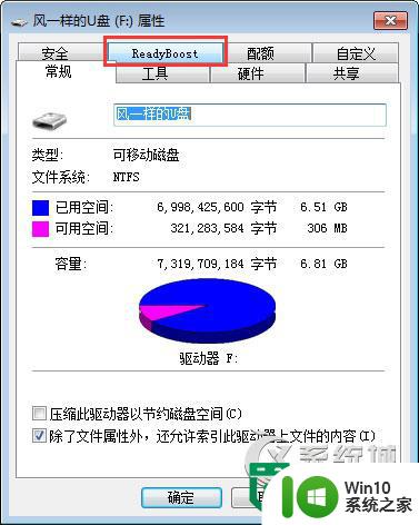 win7启用不了ReadyBoost怎么解决 Win7如何解决无法启用ReadyBoost的问题