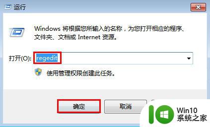 如何清除win7系统右键菜单多余的选项 如何在win7系统中删除右键菜单多余的选项