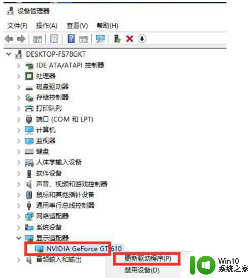 电脑装了win10后玩游戏fps值很低怎么回事 电脑win10游戏低fps怎么调整