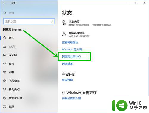 win10系统访问共享文件提示输入网络凭据的处理步骤 Win10系统访问共享文件提示输入网络凭据解决方法