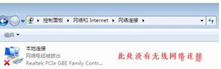 win7笔记本突然找不到wifi网络解决方法 win7笔记本wifi网络消失怎么办