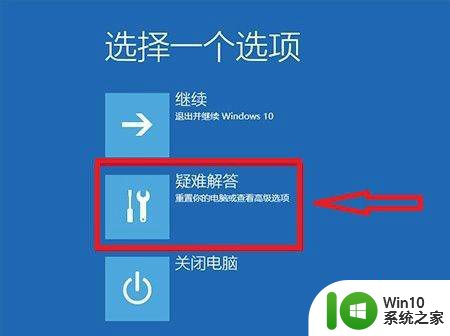 联想win10强制进入安全模式怎么设置 联想win10如何设置开机强制进入安全模式