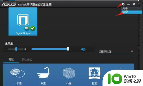 win10前置耳机插孔怎么开启没声音 win10系统前面板耳机插入无法识别怎么设置