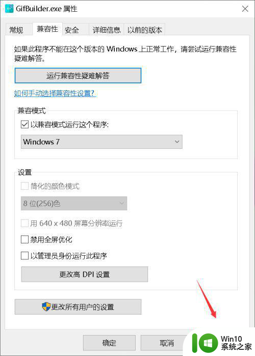 win10此应用无法在你的电脑上运行若要找到适用于怎么办 Win10应用无法在电脑上运行解决方法