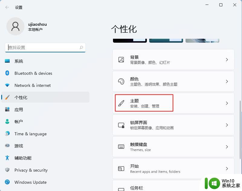 win11添加我的电脑图标到桌面设置方法 如何在Windows 11桌面上添加我的电脑图标