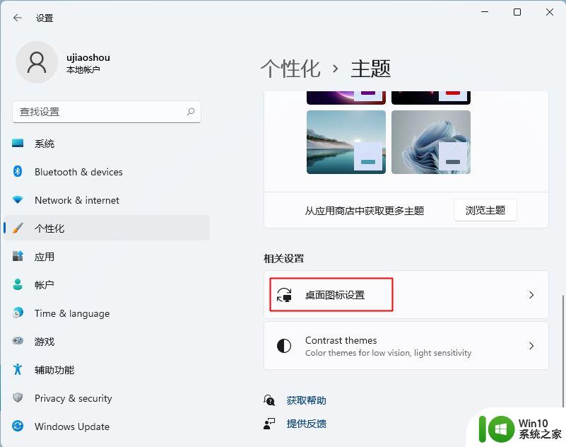 win11添加我的电脑图标到桌面设置方法 如何在Windows 11桌面上添加我的电脑图标