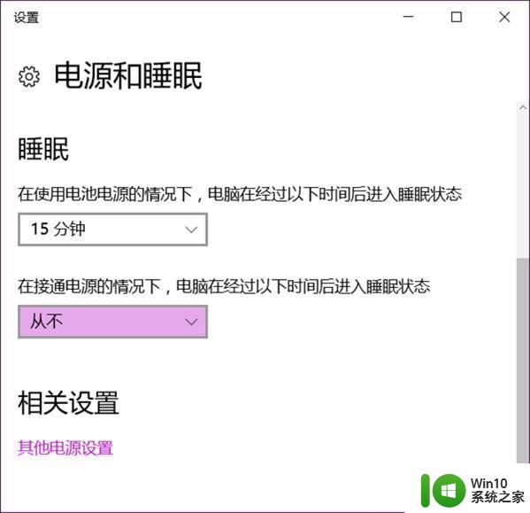 win10笔记本电脑开热点过一会就关了的详细处理方法 win10笔记本电脑开热点自动关闭怎么办