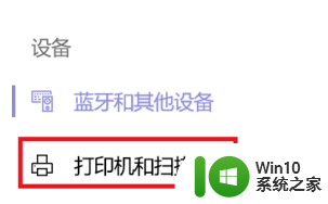 win10系统装佳能打印机打印不了 佳能打印机驱动在win10系统中安装不了