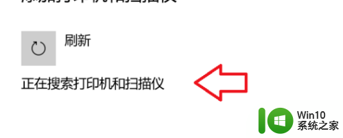 win10系统装佳能打印机打印不了 佳能打印机驱动在win10系统中安装不了