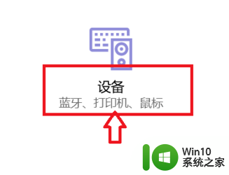 win10系统装佳能打印机打印不了 佳能打印机驱动在win10系统中安装不了