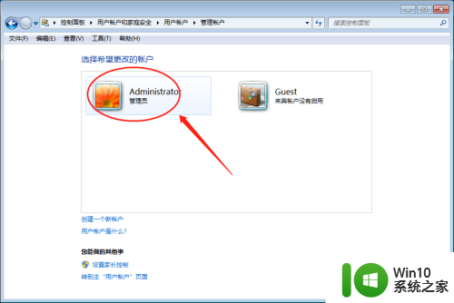 改密码电脑win7 Windows7电脑用户名和密码修改方法